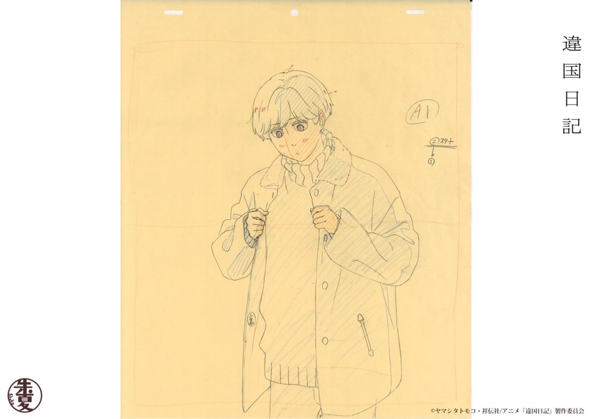 Kohei Kiyasu – Interview on Ikoku Nikki (Journal with&nbsp;Witch)