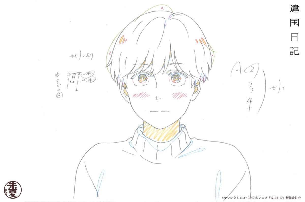 Miyuki Oshiro – Interview on Ikoku Nikki (Journal with&nbsp;Witch)